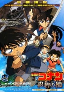 Detective Conan Movie 11: Jolly Roger in the Deep Azure